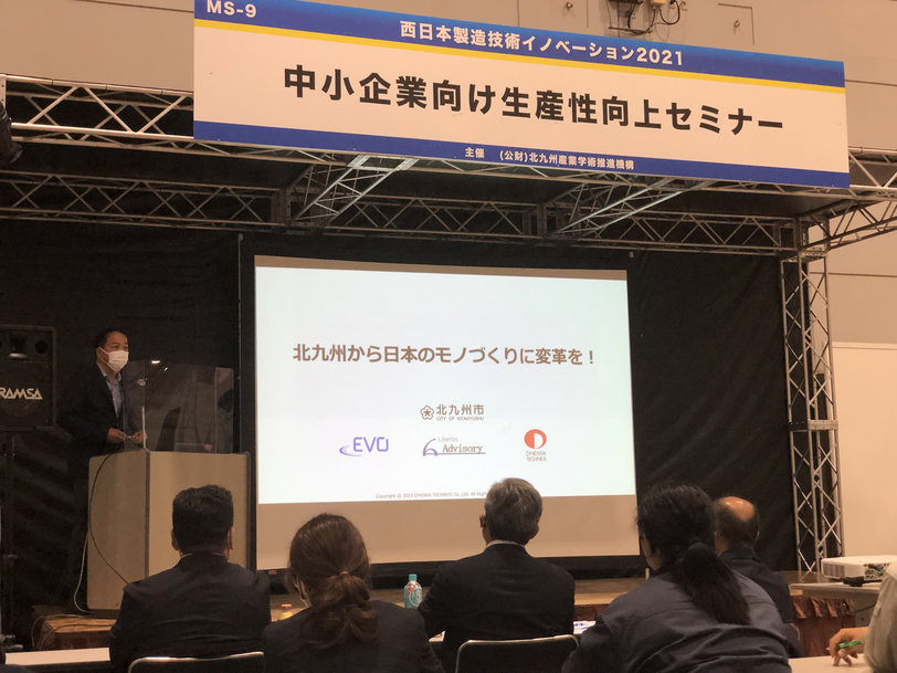 株式会社ドーワテクノス、株式会社リベルタス・アドバイザリー、EVO JAPAN株式会社の３社間で業務提携を締結、日本の製造業のDX推進を目指します